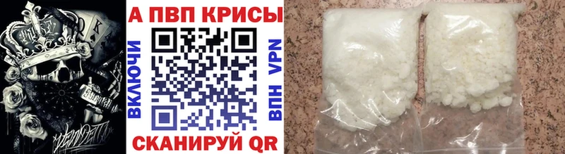 Alpha PVP крисы CK  Купить  Бахчисарай 