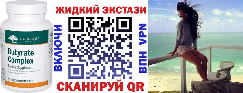 Купить закладки  Бахчисарай  Бутират 99% 
