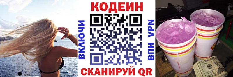 Купить где  Бахчисарай  Кодеиновый сироп Lean Purple Drank 