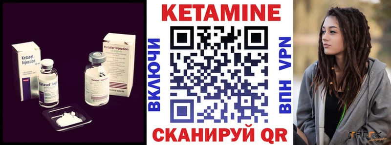 КЕТАМИН VHQ  Купить закладки  Бахчисарай 