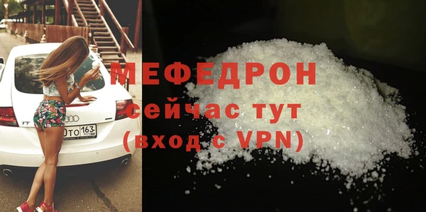 мефедрон мука Заволжск