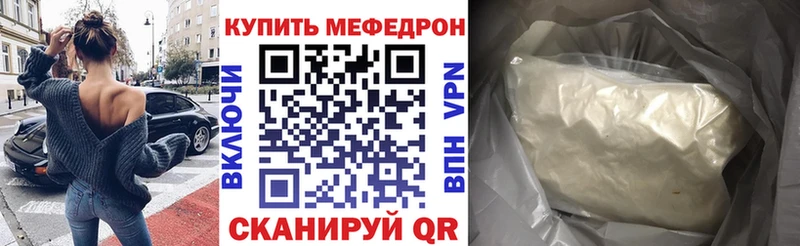 Мефедрон мука  Купить закладки  Бахчисарай 